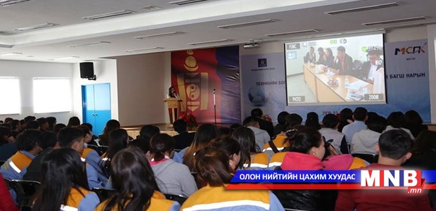 “Шилдэг цахим хичээл” улсын уралдааны төгсгөлийн шат боллоо