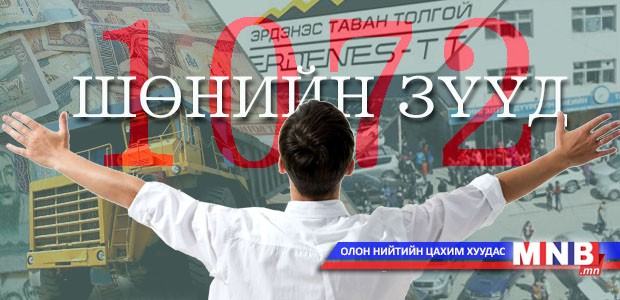 1072 шөнийн зүүд