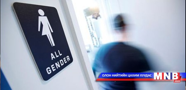 Умард Каролина муж улсын эсрэг шүүхэд зарга үүсгэв