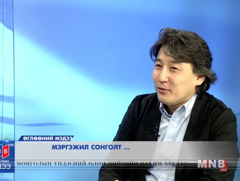 Мэргэжил сонголт