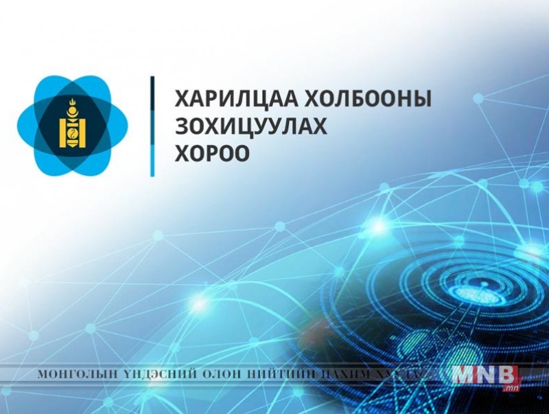 Харилцаа Холбооны Зохицуулах Хорооны мэдэгдэл