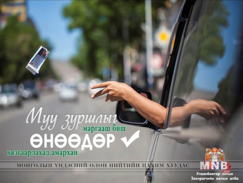Дүүрэг, хороогоо хогтой байлгавал хариуцлага тооцно
