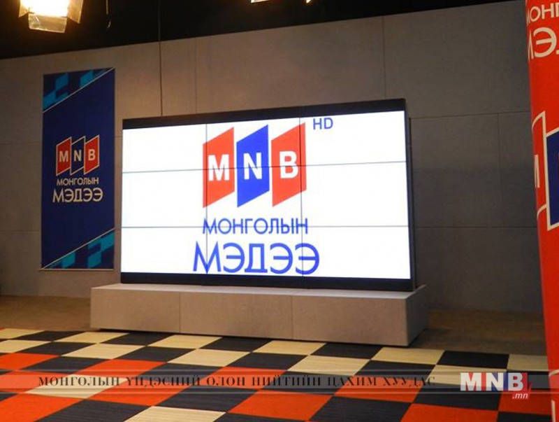 “Монголын мэдээ” суваг HD боллоо