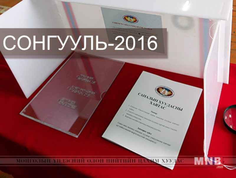 ШӨХТГ-аас хэвлэлийнхэнд сэрэмжлүүлэг хүргүүллээ