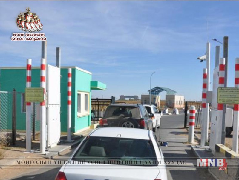 Наадмын өдрүүдэд олон улсын агаарын болон төмөр зам, авто замын зарим боомт ажиллана