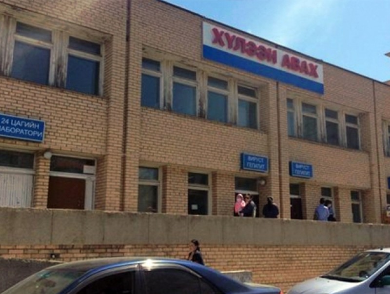 Хумхаа өвчин туссан иргэн ХӨСҮТ-д эмчлүүлж байна