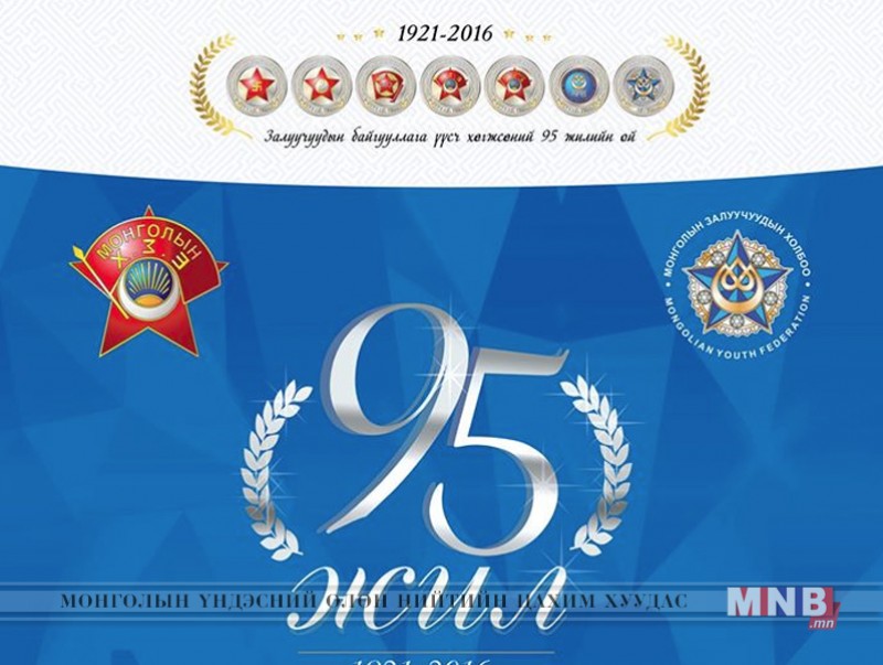 Өнөөдөр Монголын Залуучуудын өдөр...