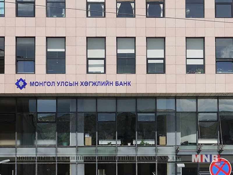 Хөгжлийн банкны үйл ажиллагааг шалгах ажлын хэсэг байгуулав