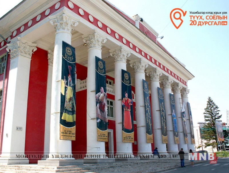 Улсын дуурь, бүжгийн эрдмийн театрын барилгын түүхийг танилцуулж байна