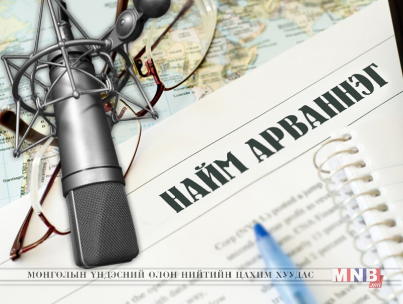 Өвөлжилтийн бэлтгэл ажил