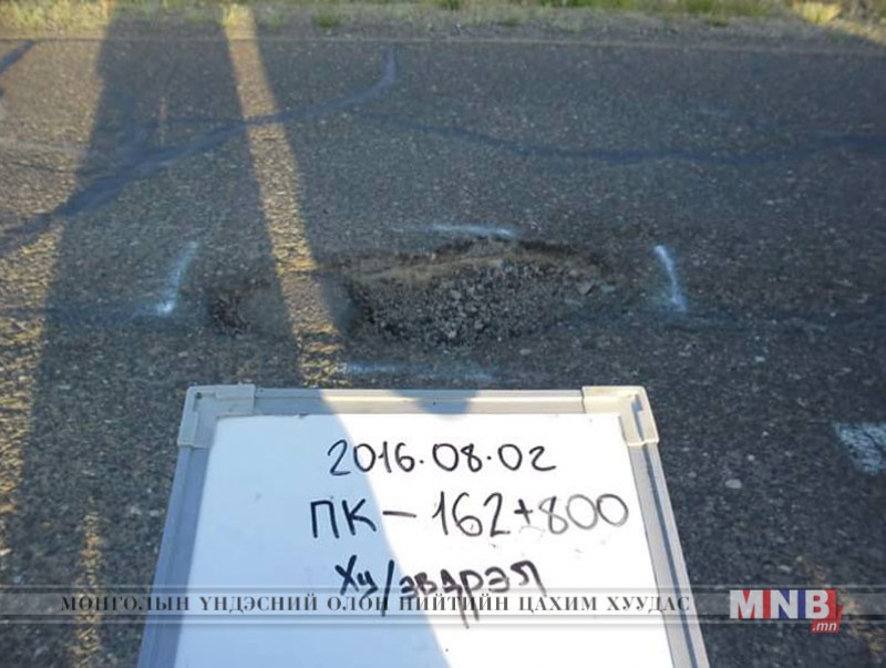 Орон нутгийн замд анхаарал болгоомжтой зорчоорой