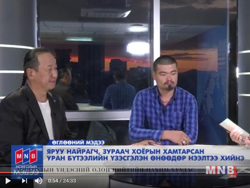 Яруу найрагч, зураач хоёрын хамтарсан уран бүтээлийн үзэсгэлэн нээлтээ хийлээ