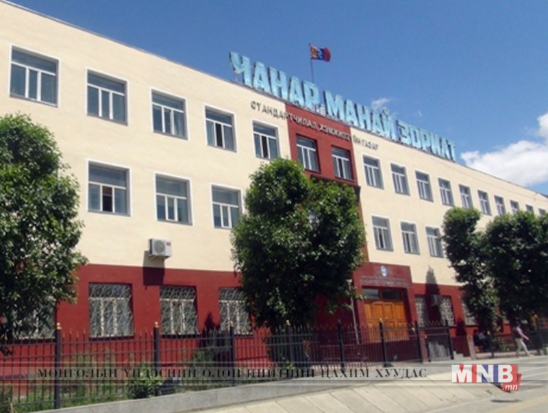 Стандарт, хэмжил зүйн газрын үйл ажиллагааны стратеги, зохион байгуулалтын бүтэц өөрчлөгдлөө