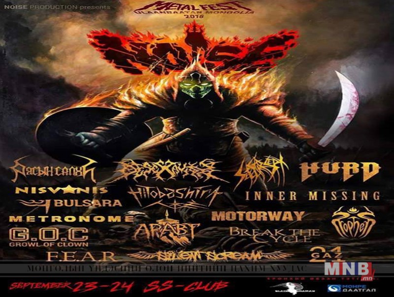“Noise metal fest-2016” олон улсын амьд хөгжмийн наадам болно