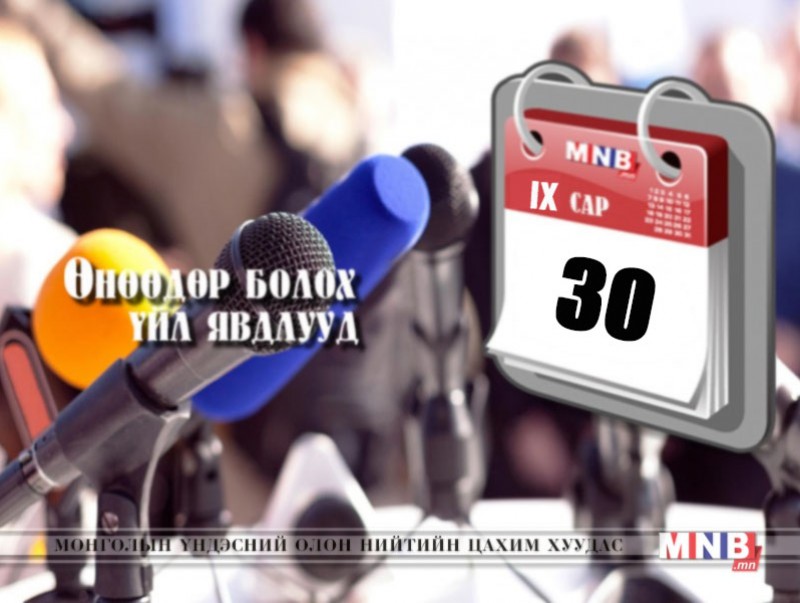 ӨНӨӨДӨР: Төрийн албаны цахим шалгалтын талаар мэдээлэл хийнэ
