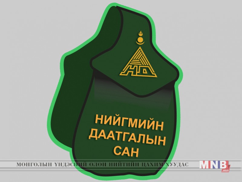 Нийгмийн даатгалын сан, түүний төрлүүд