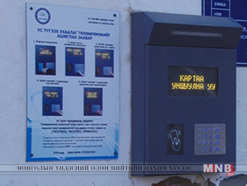 Энэ онд багтааж 100 худгийг “ухаалаг" болгоно
