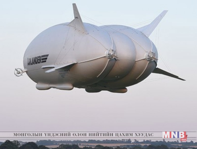 Дэлхийн хамгийн том нисэх онгоц "Airlander 10"