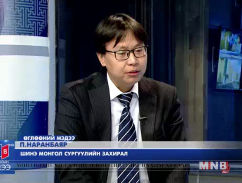 "Шинэ зууны багш"