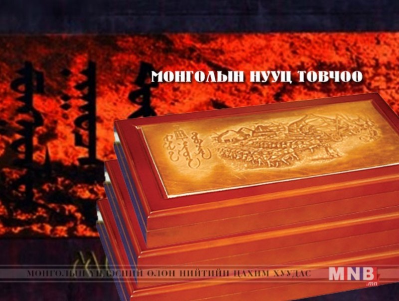 Тэмүжиний уг гарал ба бага насны үе