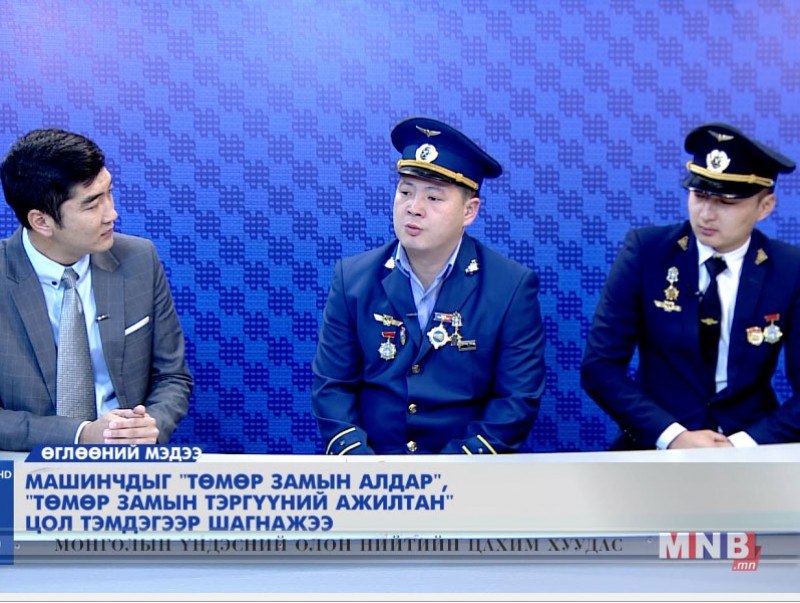 Машинчдыг "Төмөр замын алдар", "Төмөр замын тэргүүний ажилтан" цол тэмдэгээр шагнажээ