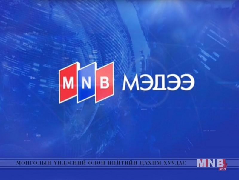 11 цагийн мэдээллийн хөтөлбөр /2016.10.19/