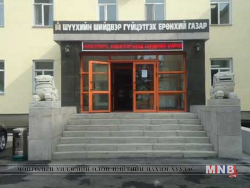 Шүүхийн шийдвэр гүйцэтгэх байгууллагад хяналт шалгалтын ажиллагааг эхлүүллээ