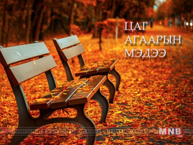 Улаанбаатарт өдөртөө 5 хэм дулаан