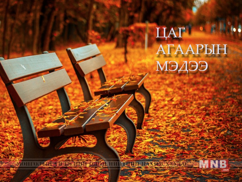 Улаанбаатарт шөнөдөө 6 хэм хүйтэн