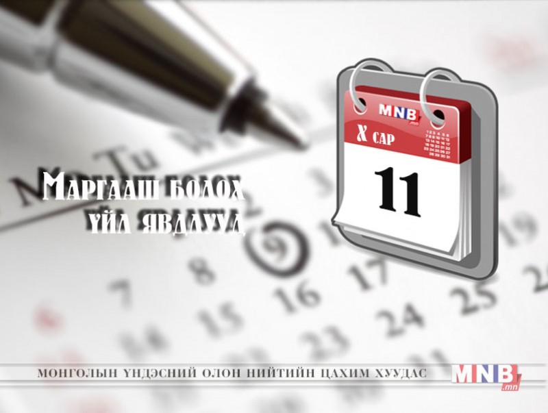 МАРГААШ: "Улаанбаатар" олон улсын кино наадмын нээлт болно