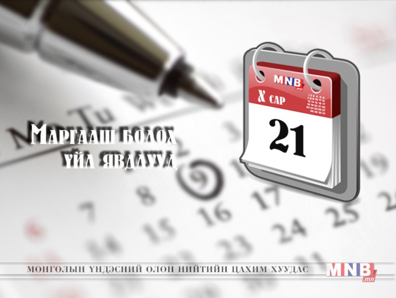 МАРГААШ: Нийслэлийн хэмжээнд 2 дугаар ээлжийн цэрэг татлагын ажил эхэлнэ