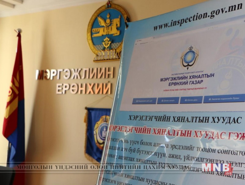 Бизнес эрхлэгчид цахим хяналтын системд нэгдлээ