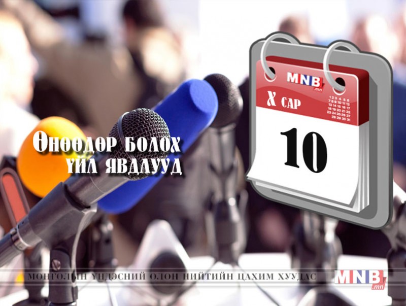ӨНӨӨДӨР: Сэтгэцийн болон сэтгэл зүйн анхны тусламжийн талаар мэдээлэл хийнэ