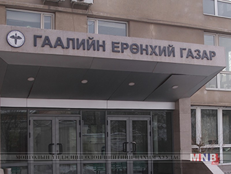 Гаалийн байгууллагад 11 ажилтныг хууль зөрчин томилжээ