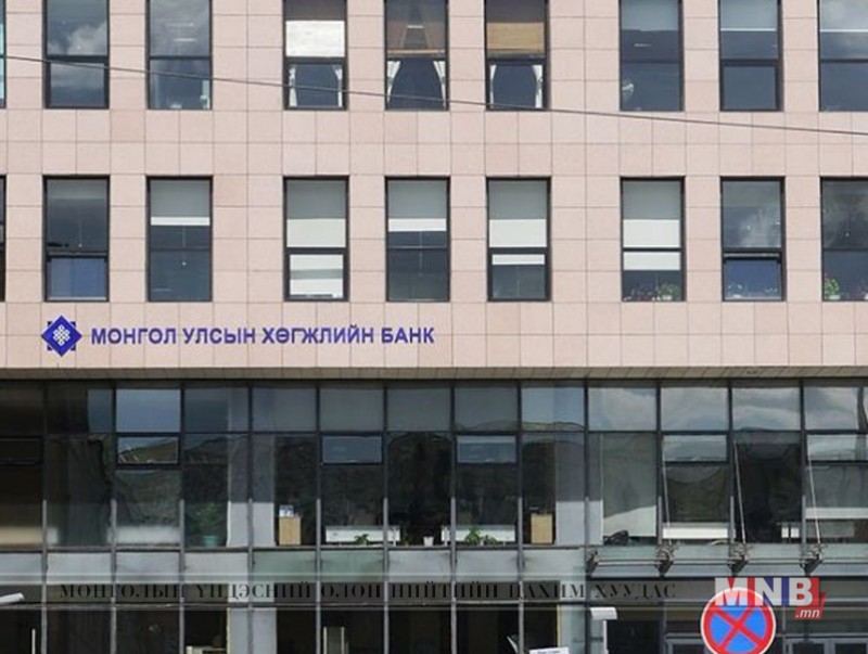 Хөгжлийн банкинд хийсэн шалгалтын талаар хэлэлцэнэ