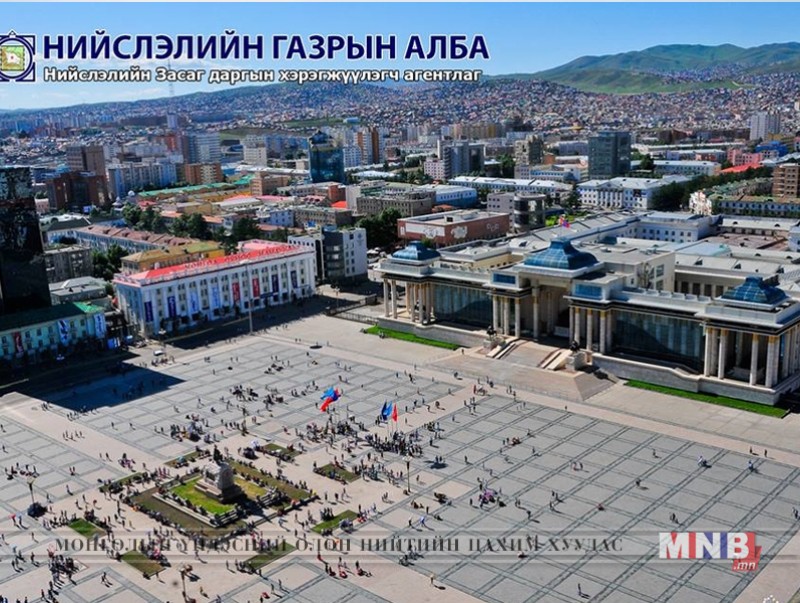 Газар эзэмших, ашиглах эрхийн дуудлага худалдаанд урьж байна