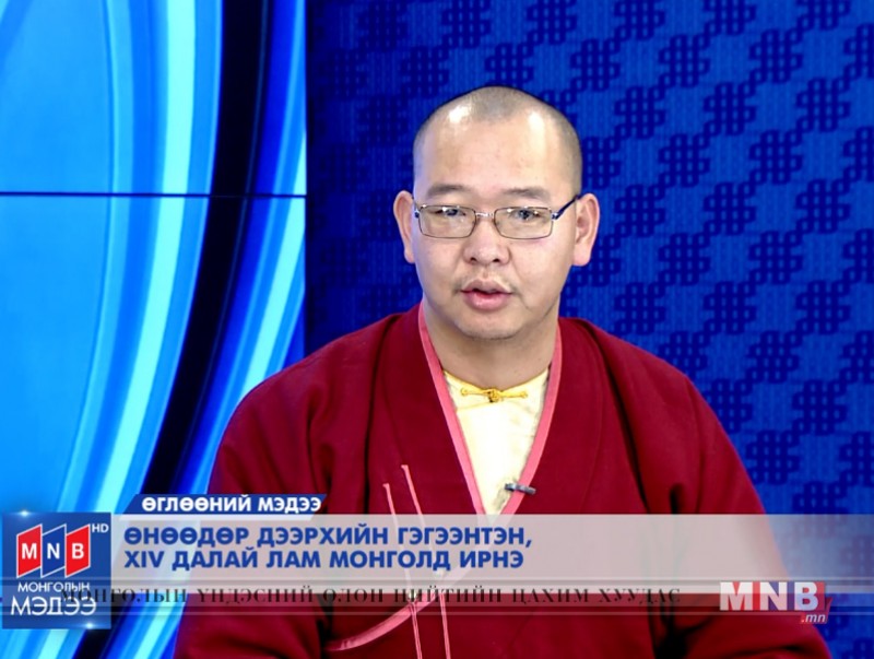 Өнөөдөр дээрхийн гэгээнтэн, XIV далай лам Монголд ирнэ