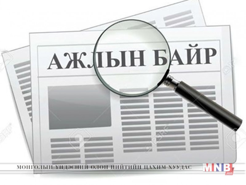 Энэ сард 68 иргэнийг ажилд зуучилжээ