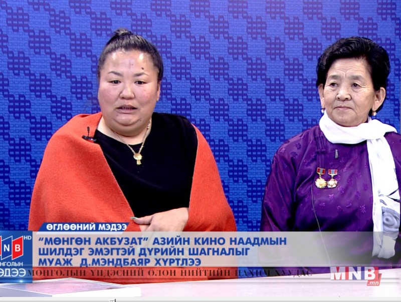"Мөнгөн Акбузат" кино наадмын шилдэг эмэгтэй дүрийн шагналыг МУАЖ Д.Мэндбаяр хүртлээ