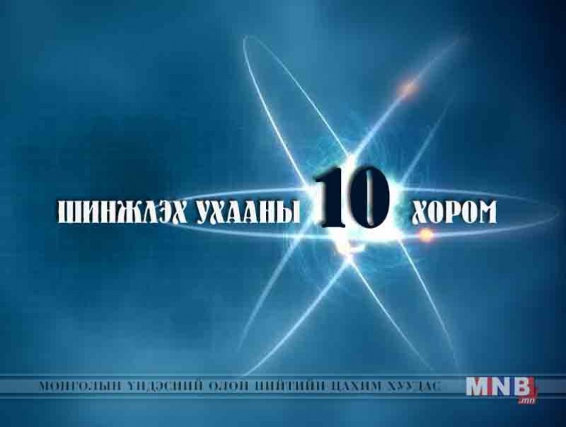 Амьдрал тэтгэгч хөрс, төрөл зүйлүүд