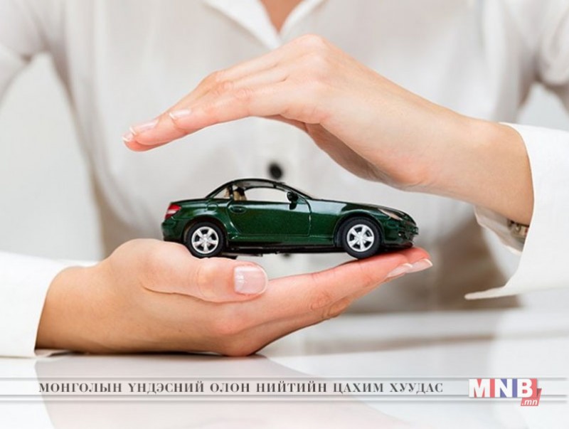 Даатгалын компаниас үлдсэн сарынхаа мөнгөө буцааж аваарай