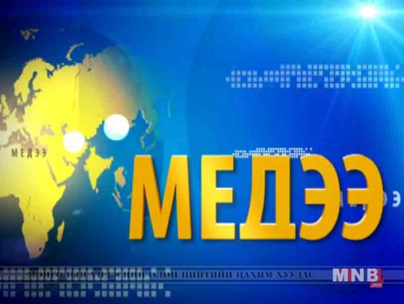 Тува хэлээр бэлтгэсэн мэдээ /2016.11.30/