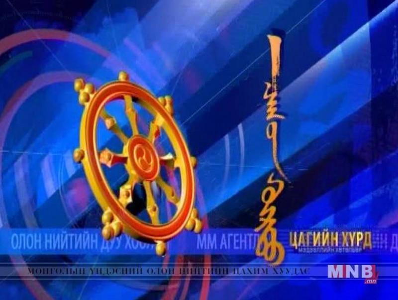 "Цагийн хүрд" мэдээллийн хөтөлбөр /2016.12.09/