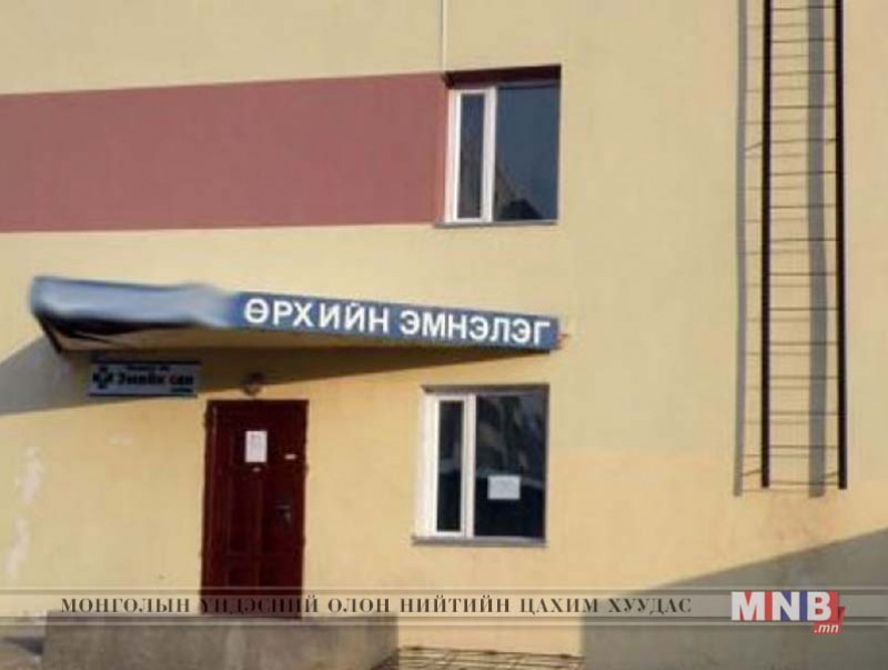 Баярын өдрүүдэд өрхийн эмнэлгүүд 10.00-16.00 цаг хүртэл ажиллана