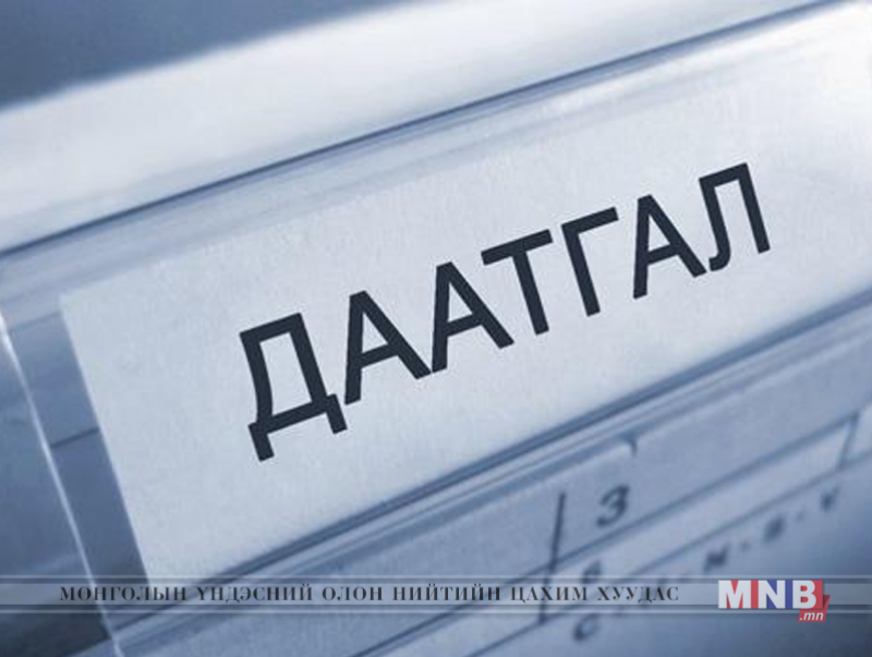 Бүс нутгийн удирдах зөвлөл цахимаар хуралдлаа