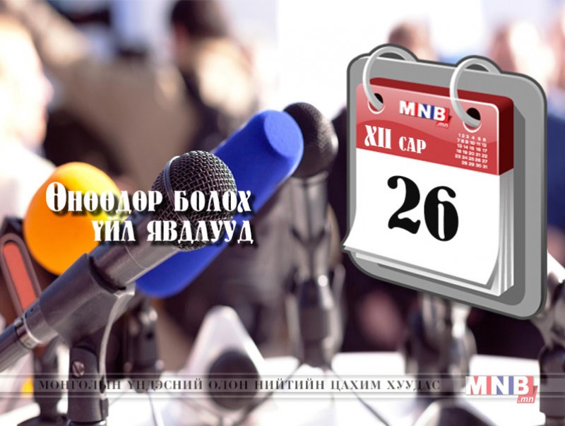 ӨНӨӨДӨР: 2016 оны мал тооллогын урьдчилсан дүнг танилцуулна