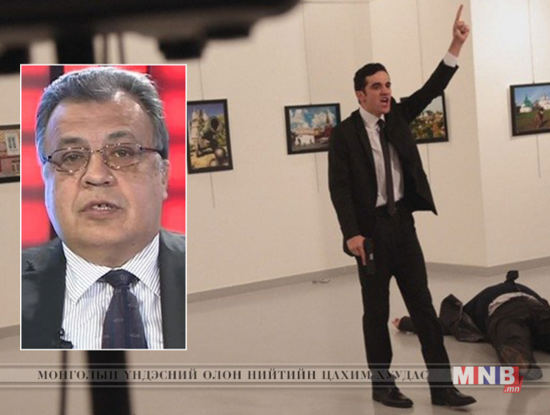Туркийн Гадаад хэргийн яамнаас мэдэгдэл гаргалаа