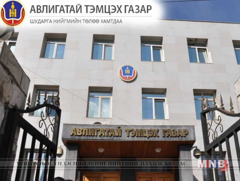 Авлигатай тэмцэх газар 10 жилийн ойгоо ирэх сард тэмдэглэнэ