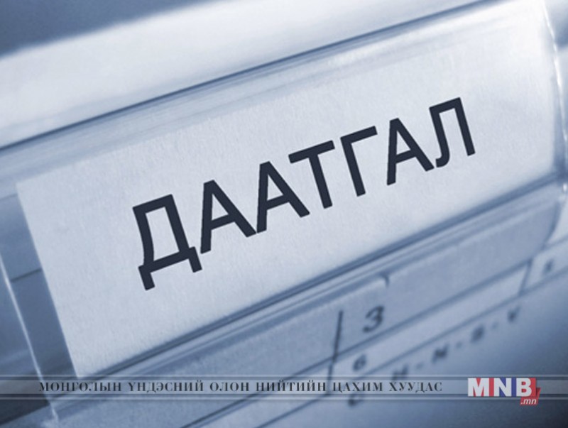 Даатгалын хохирол үнэлэгч компани 31 боллоо