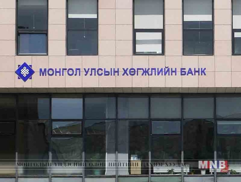 Хөгжлийн банкны талаар авах арга хэмжээний тогтоолын төслийг УИХ-д яаралтай өргөн барина